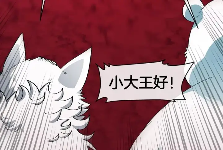 《重生为怪兽什么鬼》第156话 新的守护者图54