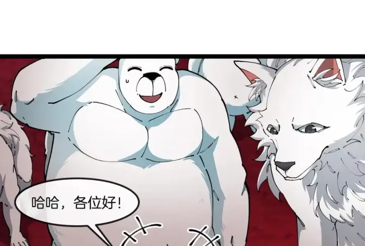 《重生为怪兽什么鬼》第156话 新的守护者图56