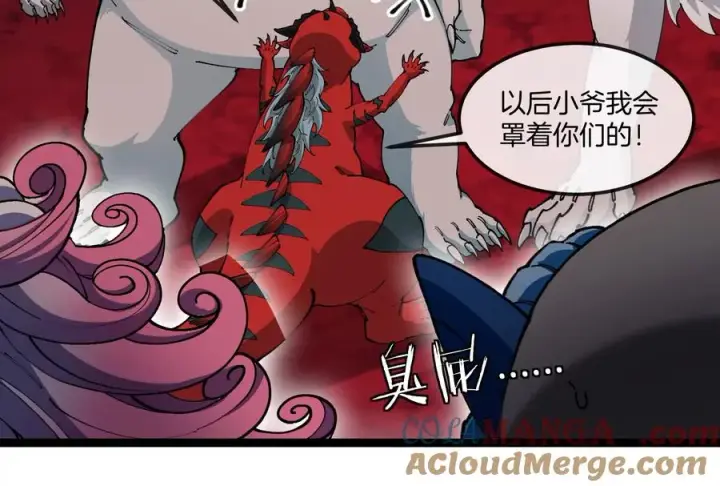 《重生为怪兽什么鬼》第156话 新的守护者图57