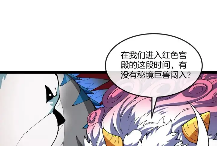 《重生为怪兽什么鬼》第156话 新的守护者图58