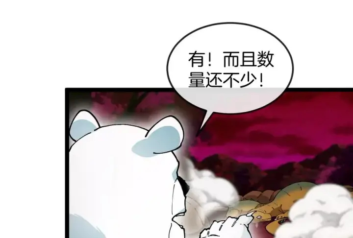 《重生为怪兽什么鬼》第156话 新的守护者图60