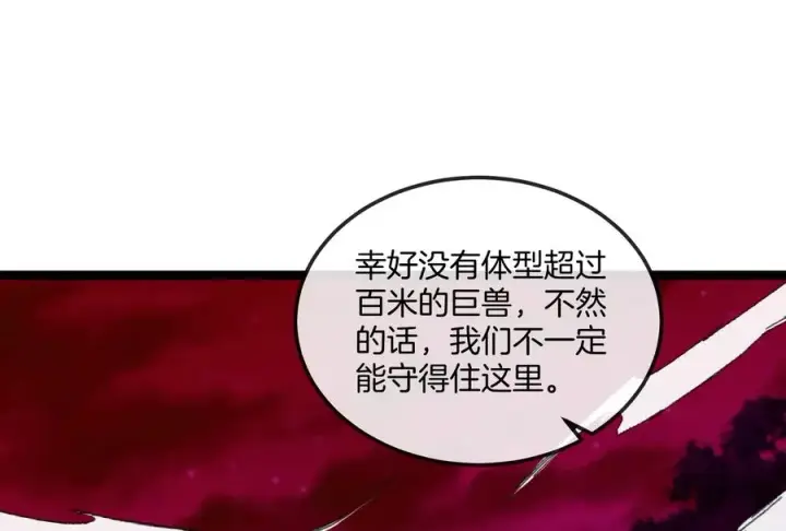 《重生为怪兽什么鬼》第156话 新的守护者图62