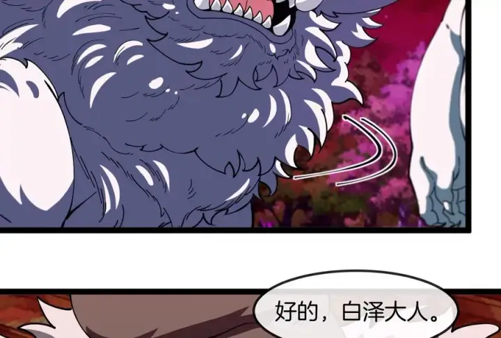 《重生为怪兽什么鬼》第156话 新的守护者图68