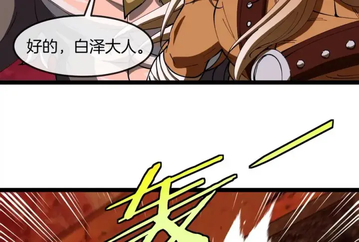 《重生为怪兽什么鬼》第156话 新的守护者图70