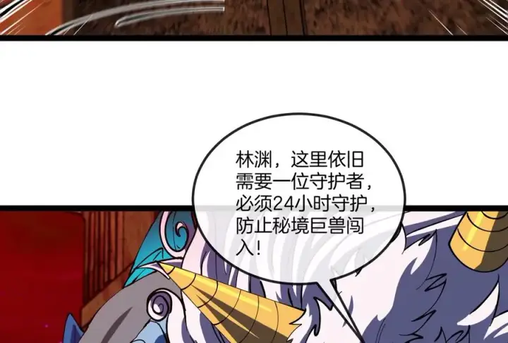 《重生为怪兽什么鬼》第156话 新的守护者图72