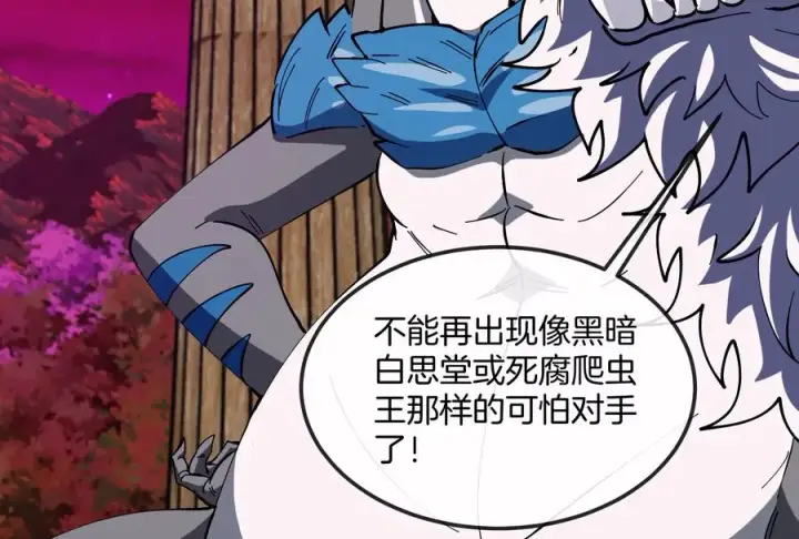 《重生为怪兽什么鬼》第156话 新的守护者图74