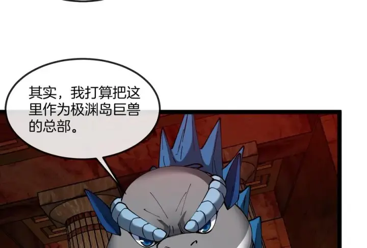 《重生为怪兽什么鬼》第156话 新的守护者图79
