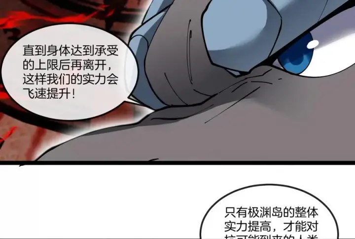 《重生为怪兽什么鬼》第156话 新的守护者图83