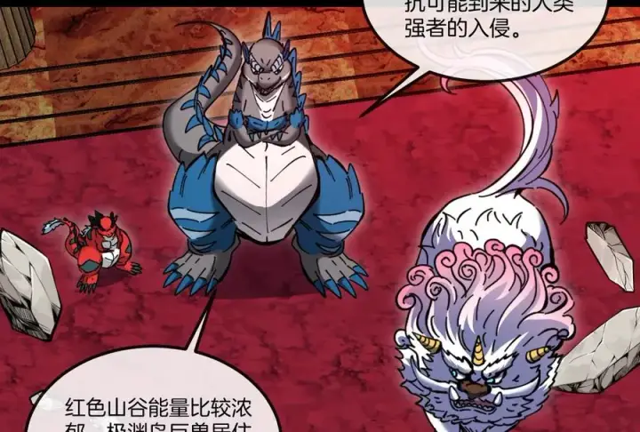 《重生为怪兽什么鬼》第156话 新的守护者图84