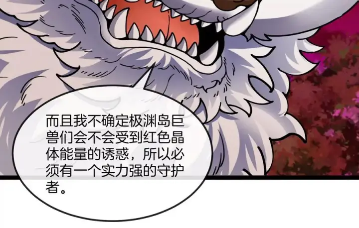 《重生为怪兽什么鬼》第156话 新的守护者图88