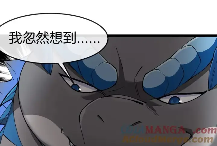 《重生为怪兽什么鬼》第156话 新的守护者图89