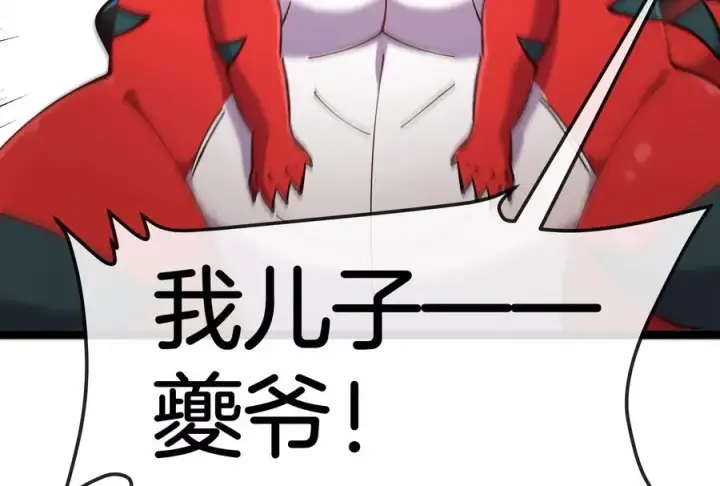 《重生为怪兽什么鬼》第156话 新的守护者图95