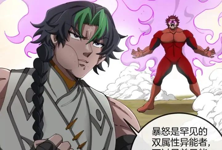 《重生为怪兽什么鬼》第160话 请你们吃烤串图74