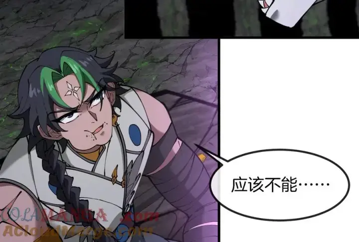《重生为怪兽什么鬼》第160话 请你们吃烤串图79