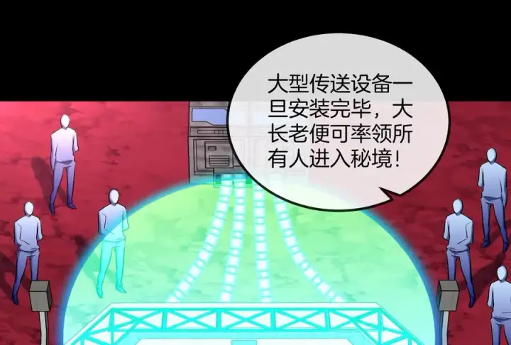 《重生为怪兽什么鬼》第161话 暴怒的计划图56