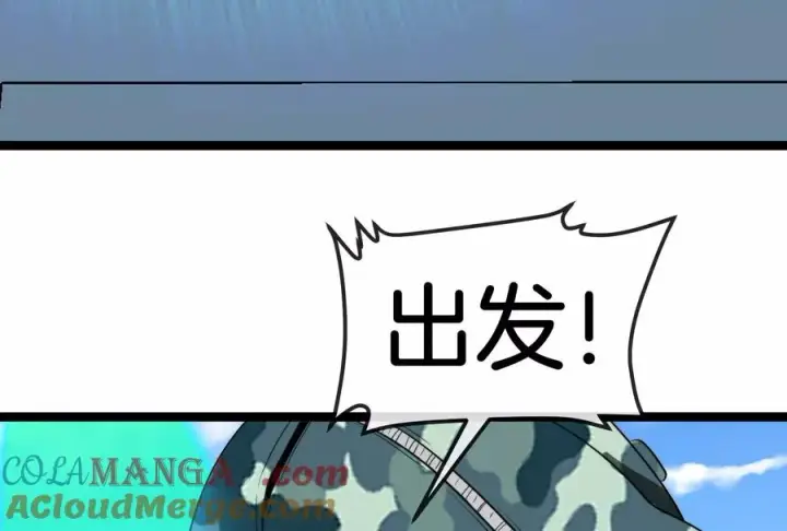 《重生为怪兽什么鬼》第161话 暴怒的计划图73