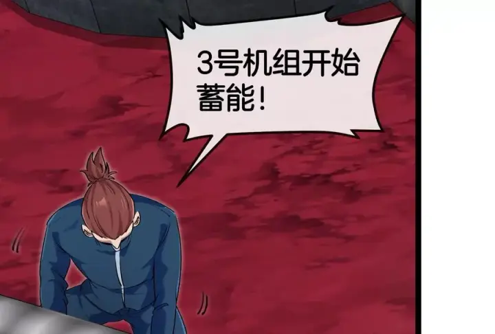 《重生为怪兽什么鬼》第161话 这是我儿砸图110