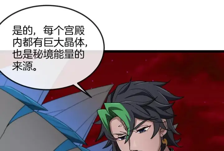 《重生为怪兽什么鬼》第161话 这是我儿砸图28