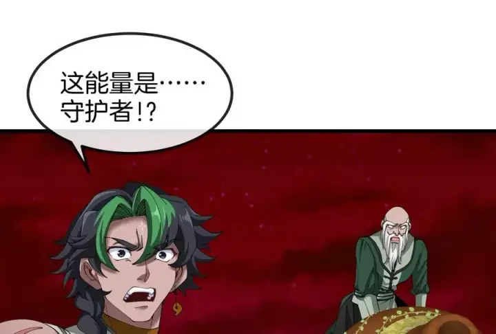 《重生为怪兽什么鬼》第161话 这是我儿砸图42