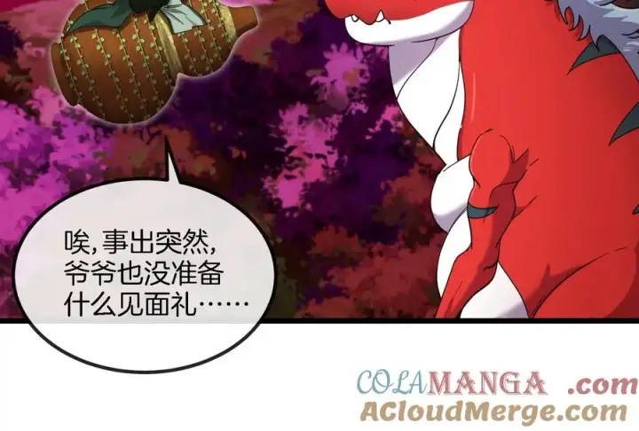 《重生为怪兽什么鬼》第161话 这是我儿砸图61