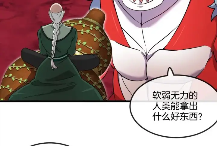 《重生为怪兽什么鬼》第161话 这是我儿砸图63