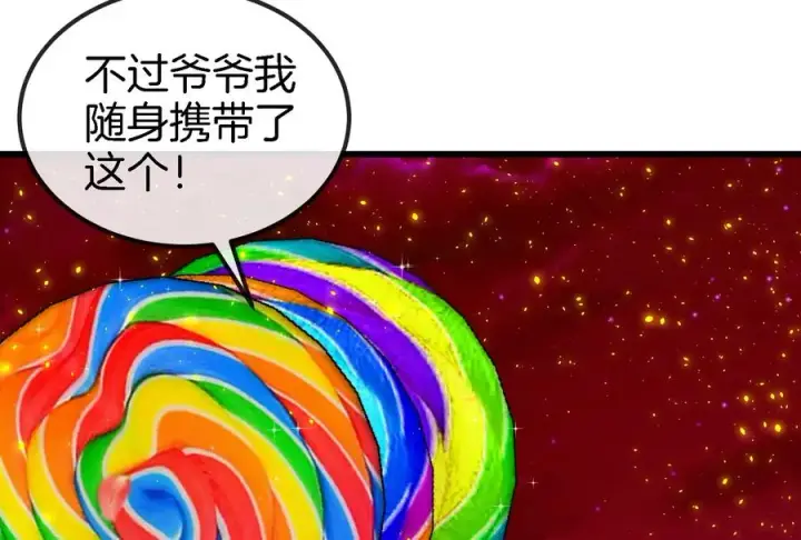 《重生为怪兽什么鬼》第161话 这是我儿砸图64