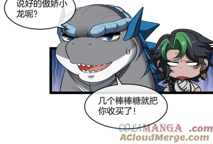 《重生为怪兽什么鬼》第161话 这是我儿砸图69