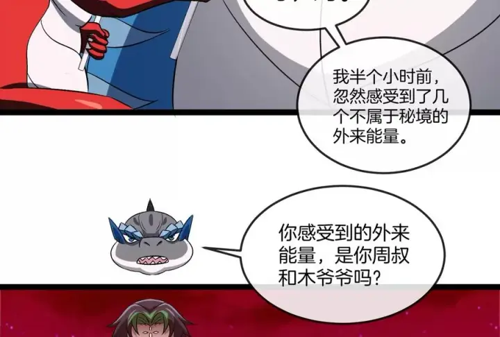 《重生为怪兽什么鬼》第161话 这是我儿砸图80