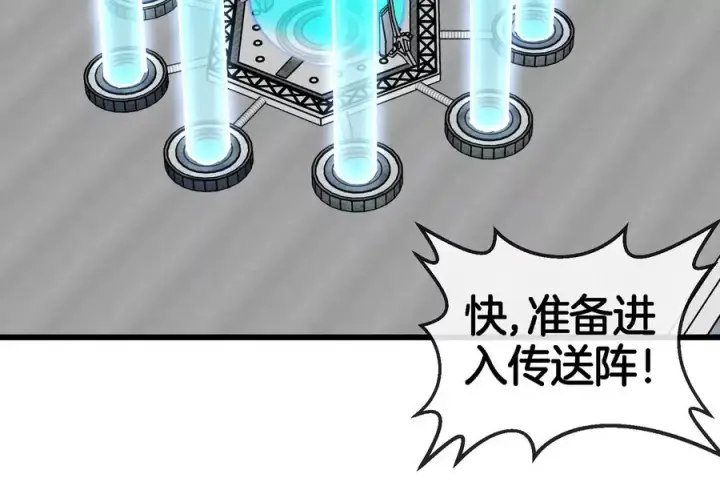 《重生为怪兽什么鬼》第164话 发现敌人图66