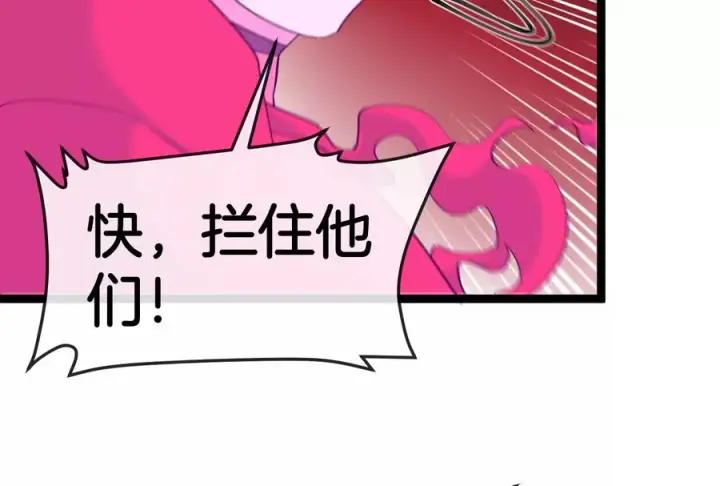 《重生为怪兽什么鬼》第165话 敌军已到达战场图47