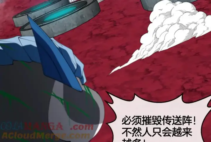 《重生为怪兽什么鬼》第166话 团战开始图45