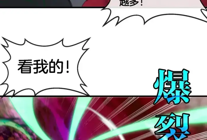 《重生为怪兽什么鬼》第166话 团战开始图46