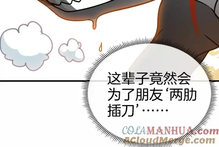 《重生为怪兽什么鬼》第19话 二VS二图137