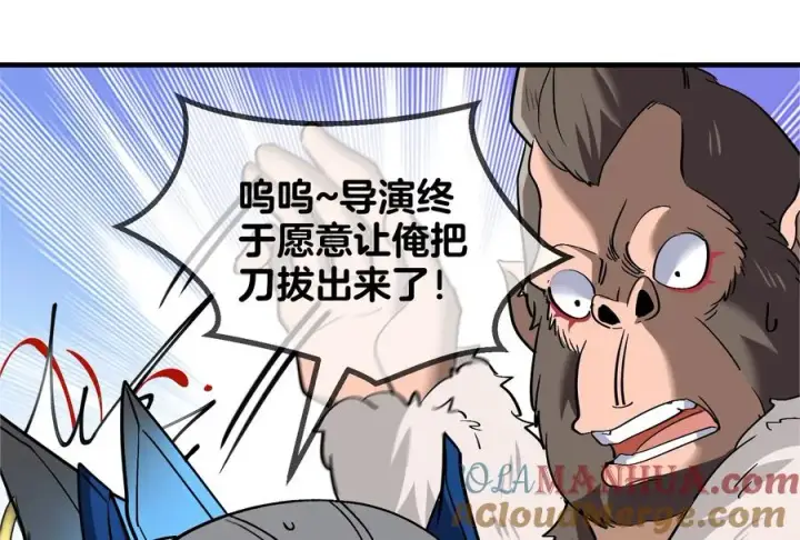 《重生为怪兽什么鬼》第20话 陌刀还给你图153