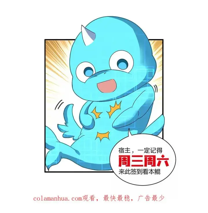 《重生为怪兽什么鬼》第27话 乒乓球运动员林渊上线图118