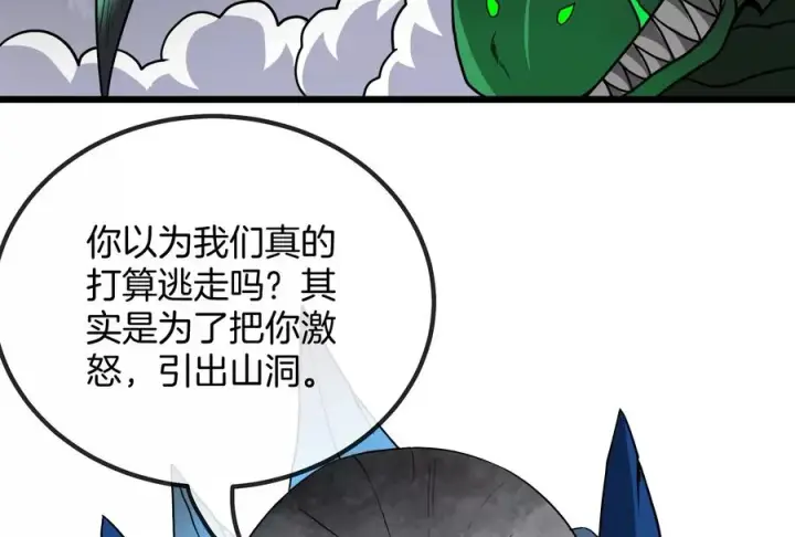 《重生为怪兽什么鬼》第28话 我为国家队培养种子选手图103