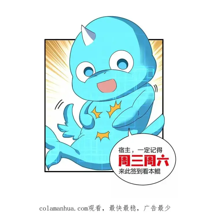 《重生为怪兽什么鬼》第33话 龙骑士兵驰狼图122