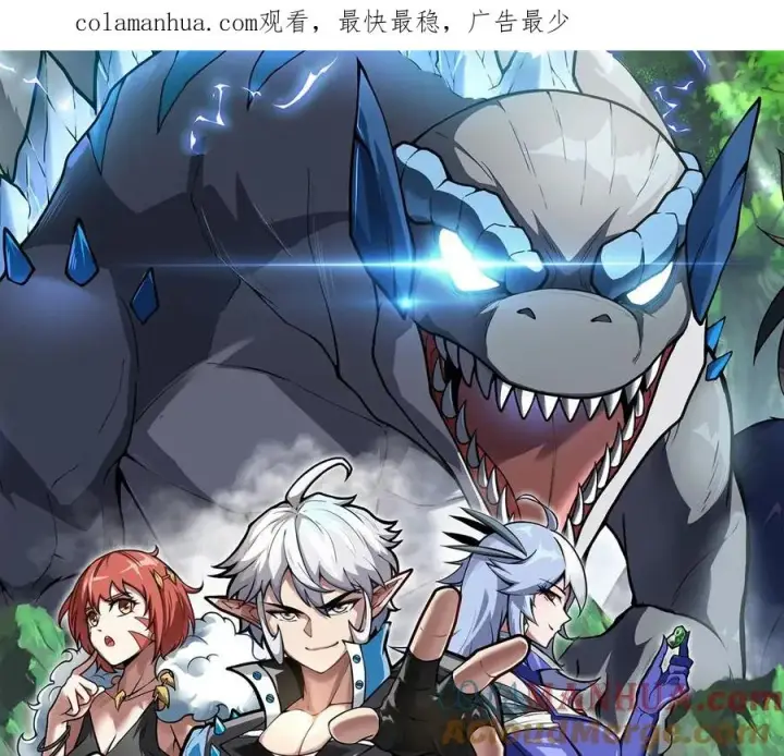 《重生为怪兽什么鬼》第36话 看我的三角定律图1