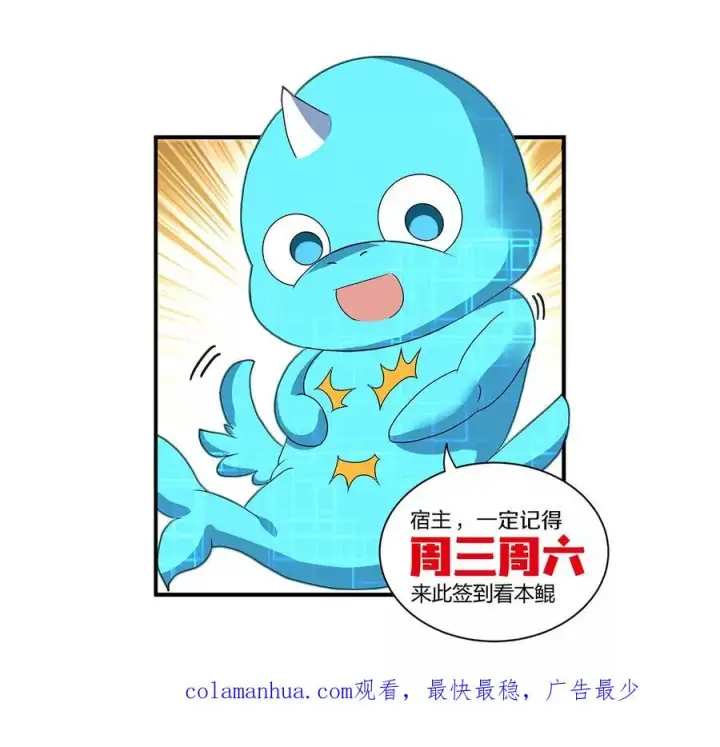 《重生为怪兽什么鬼》第44话 渡渡鸟骑士图99