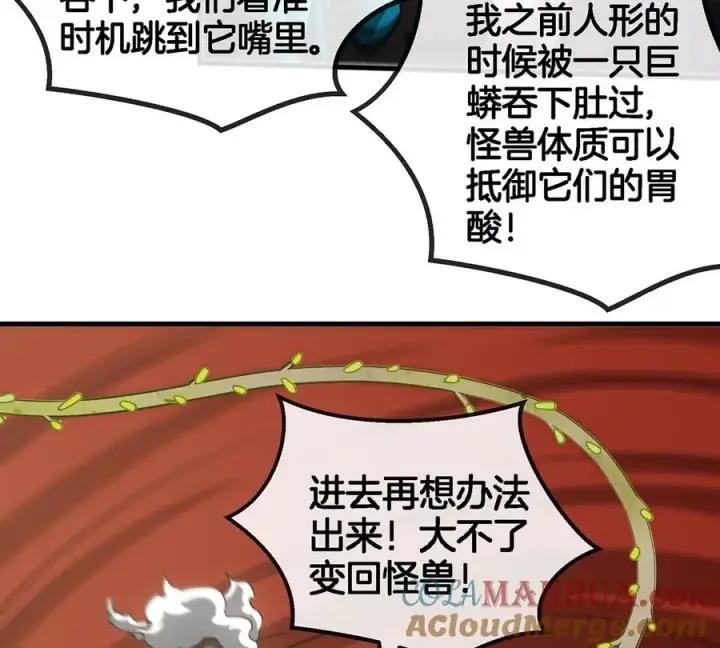 《重生为怪兽什么鬼》第47话 又被吞下肚图34