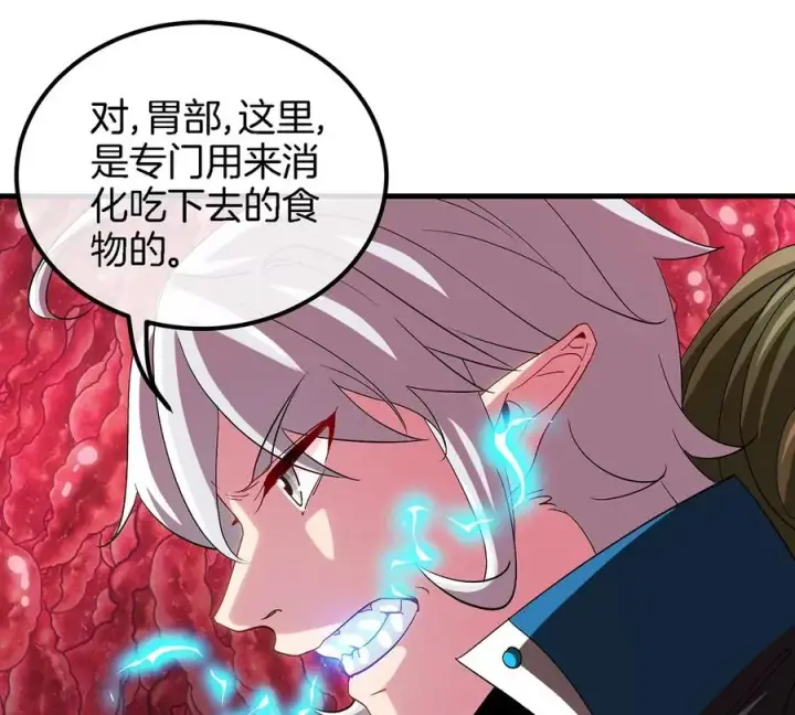 《重生为怪兽什么鬼》第47话 又被吞下肚图42