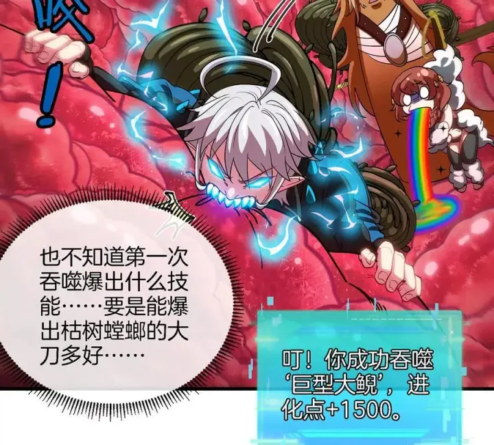 《重生为怪兽什么鬼》第47话 又被吞下肚图44