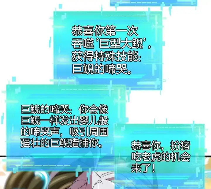 《重生为怪兽什么鬼》第47话 又被吞下肚图45
