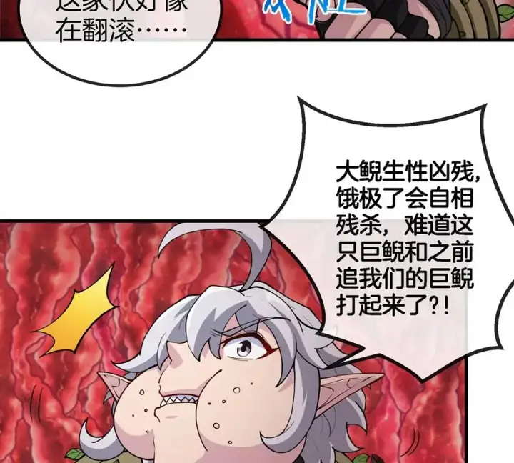 《重生为怪兽什么鬼》第47话 又被吞下肚图51