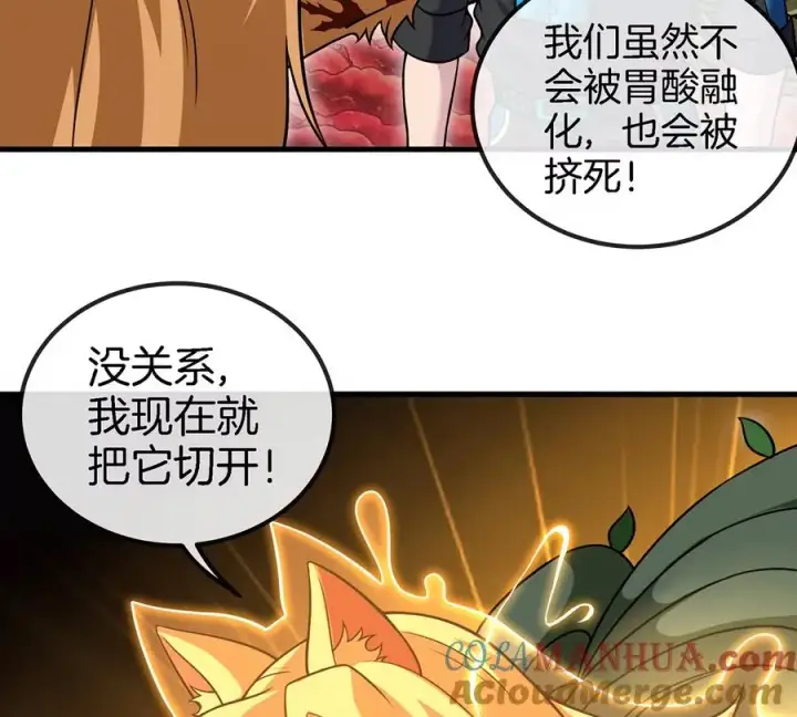 《重生为怪兽什么鬼》第47话 又被吞下肚图58