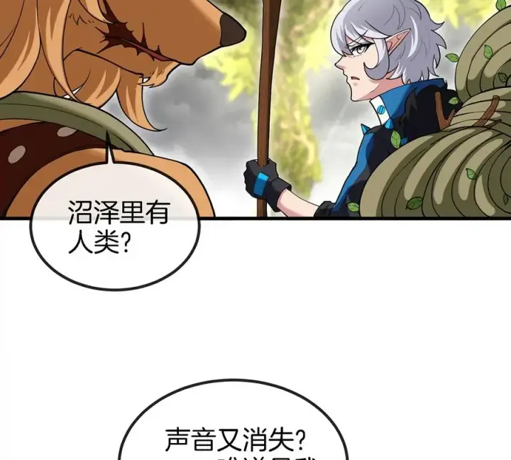 《重生为怪兽什么鬼》第47话 又被吞下肚图9