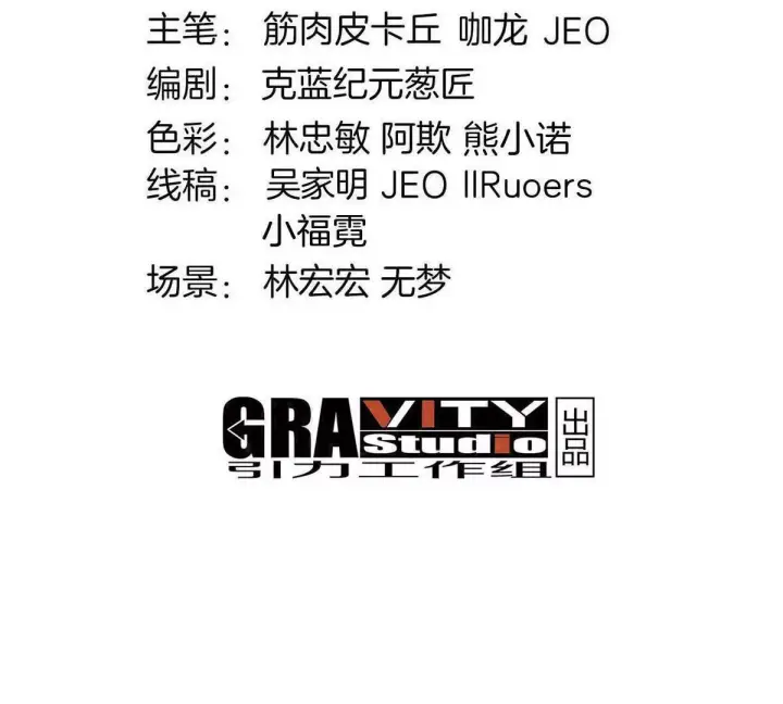 《重生为怪兽什么鬼》第208话 俱灭斩图4