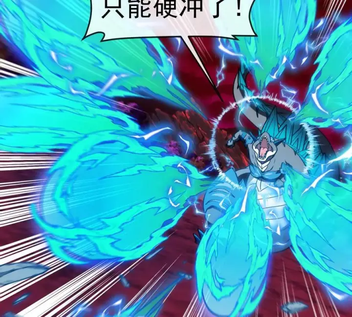 《重生为怪兽什么鬼》第213话 兽神变图96
