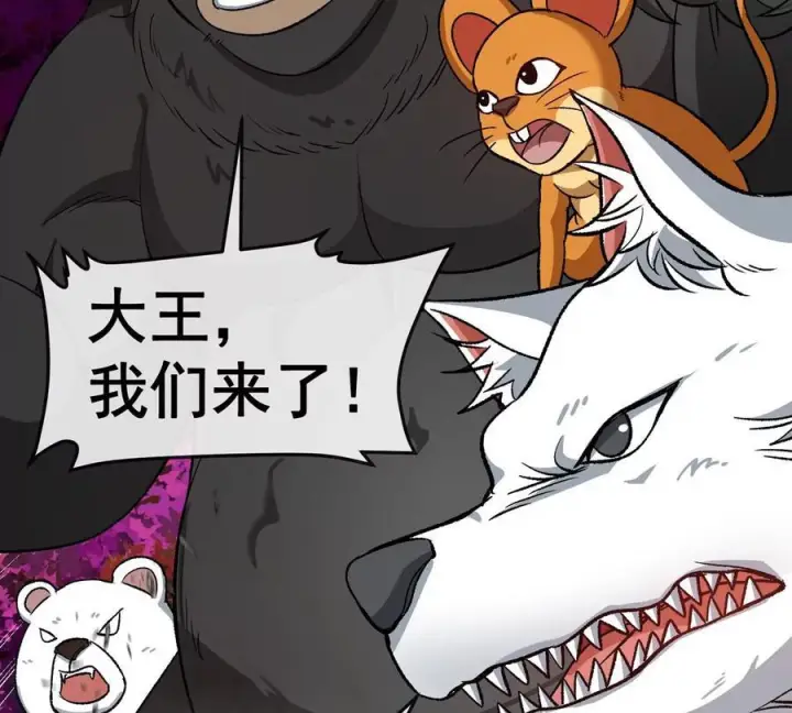 《重生为怪兽什么鬼》第214话 赴死之志图100