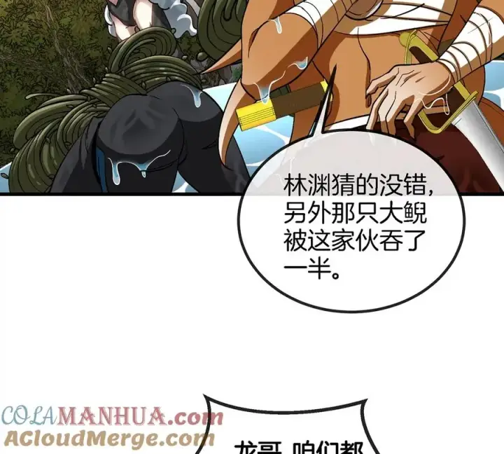 《重生为怪兽什么鬼》第48话 泰坦魔芋图10